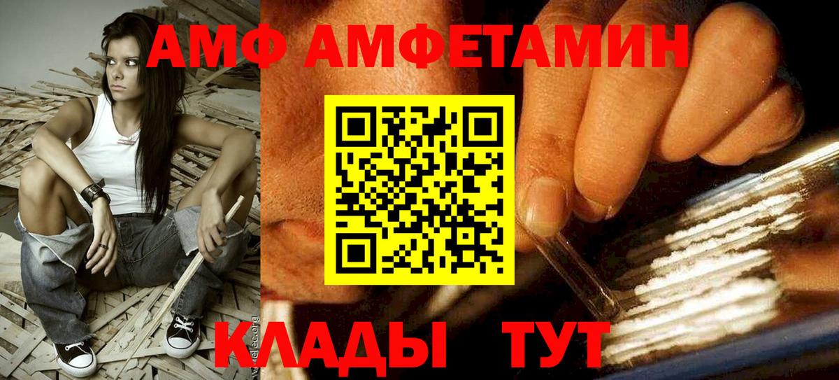 Амфетамин VHQ  АМФ  Медногорск  Вход с VPN 
