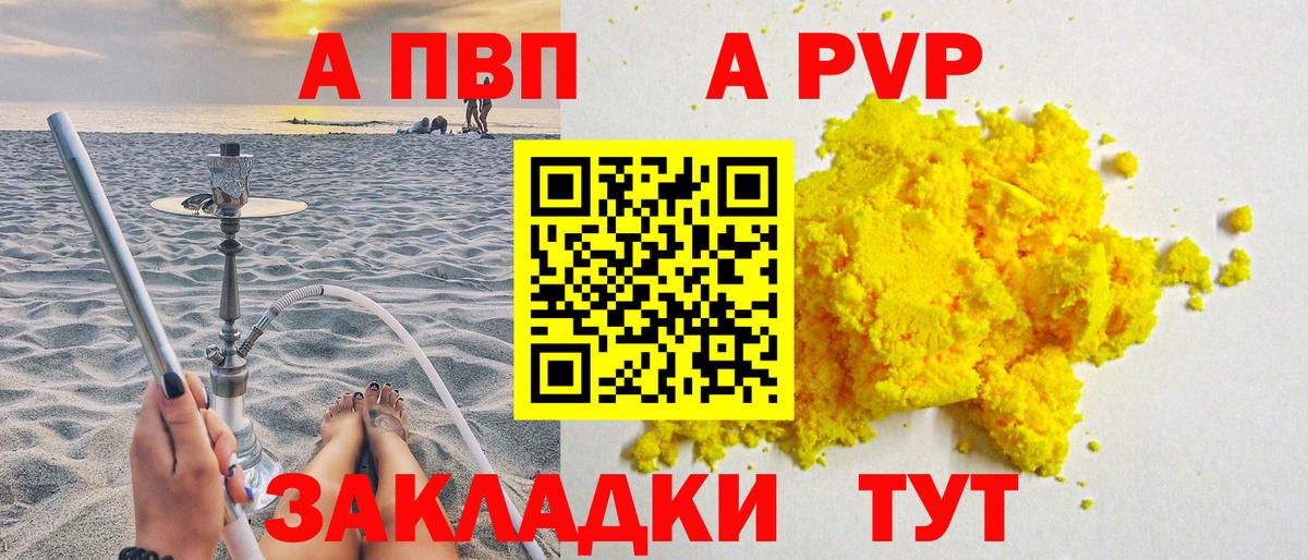 A PVP крисы CK Медногорск