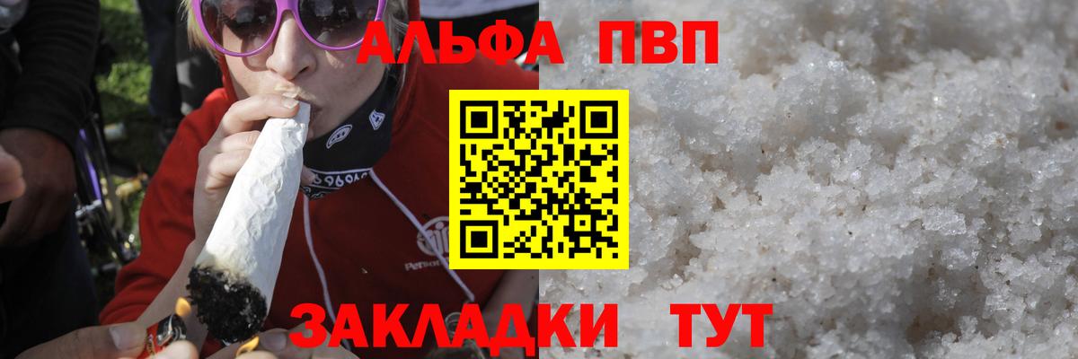 Alpha-PVP мука  Вход с VPN  Alpha PVP VHQ  Медногорск 