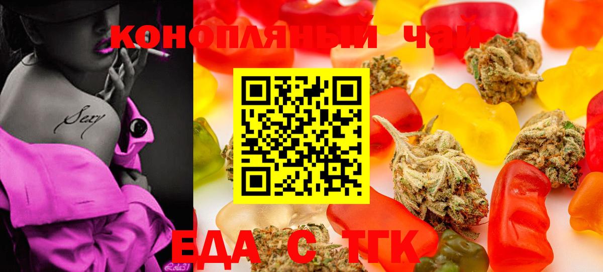 Медногорск  Печенье с ТГК марихуана  Вход с VPN 