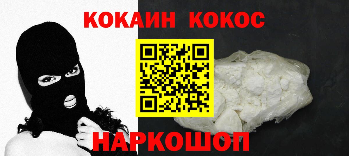 Cocaine VHQ Медногорск