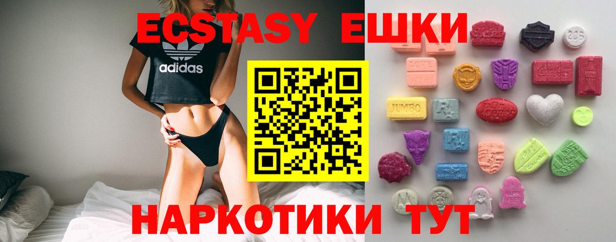 Ecstasy ешки  Ecstasy 300 mg  Ecstasy  Вход с VPN  Медногорск 