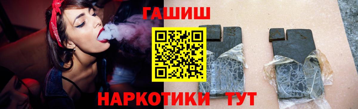 Медногорск  Гашиш 40% ТГК  Вход с VPN  ГАШ Ice-O-Lator 