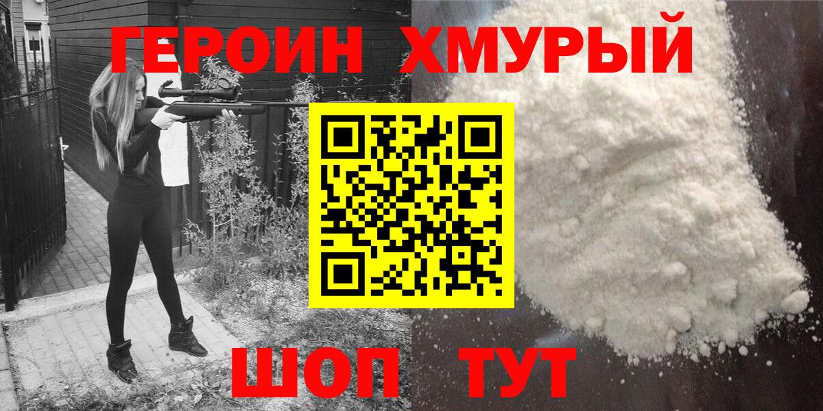Медногорск  ГЕРОИН Афган  Вход с VPN 