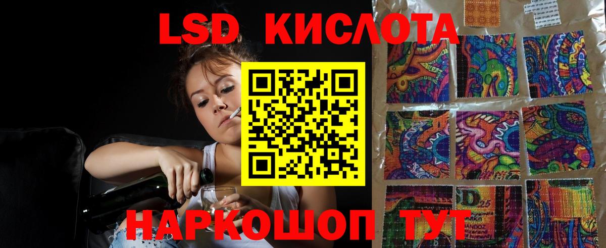LSD-25 экстази ecstasy Медногорск