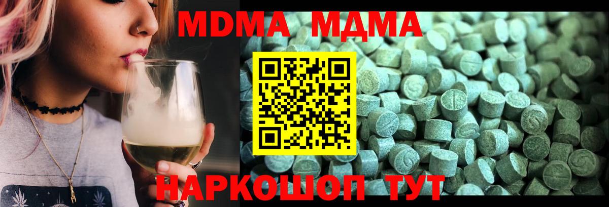 MDMA crystal  Вход с VPN  МДМА кристаллы  Медногорск 