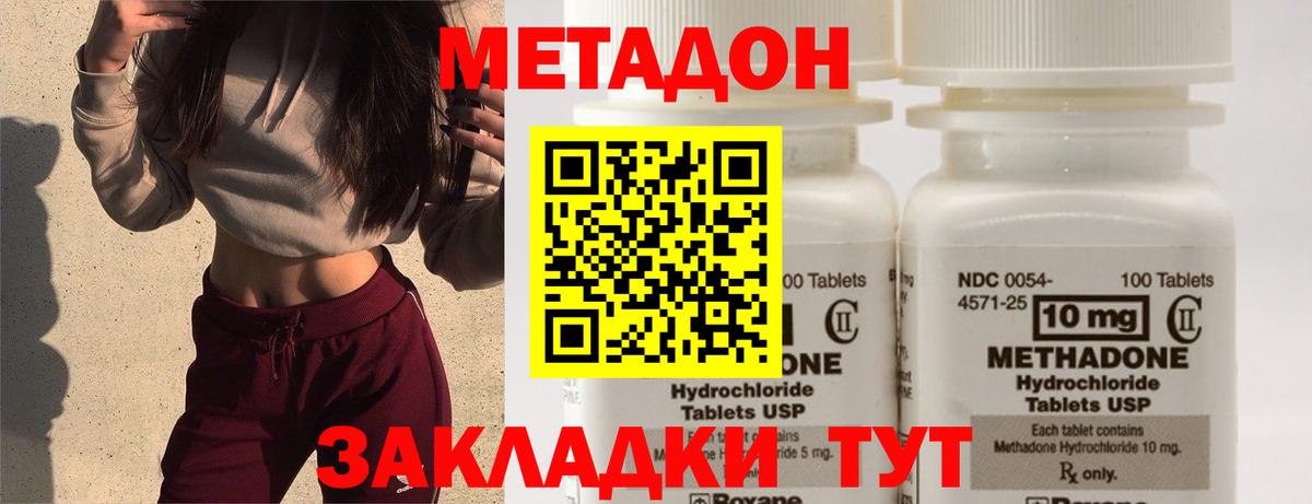darknet состав  МЕТАДОН белоснежный  МЕТАДОН methadone  Вход с VPN  Медногорск  гидра ONION 
