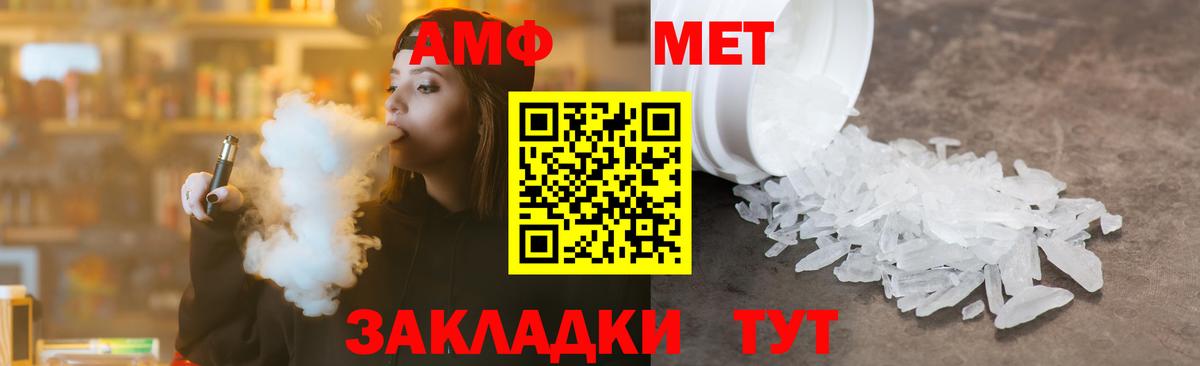 Медногорск  Первитин кристалл  Первитин кристалл  Вход с VPN 