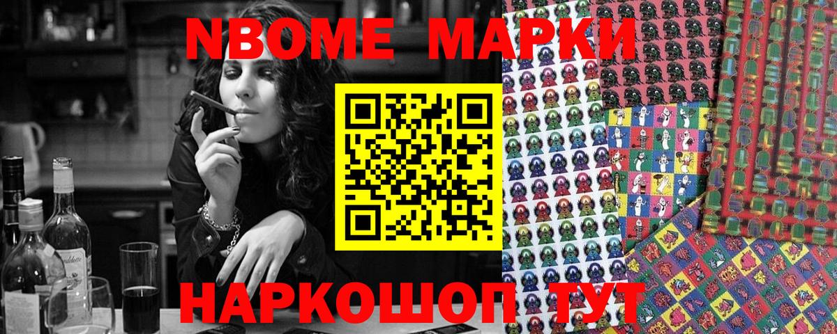 Марки 25I-NBOMe 1,5мг  Вход с VPN  Марки 25I-NBOMe 1,5мг  Медногорск 