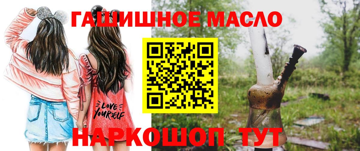 Медногорск  Дистиллят ТГК гашишное масло  Вход с VPN 